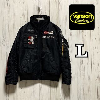 バンソン(VANSON)の【人気】バンソン  VANSON  MA-1 フライト ジャケット  ハイネック(フライトジャケット)