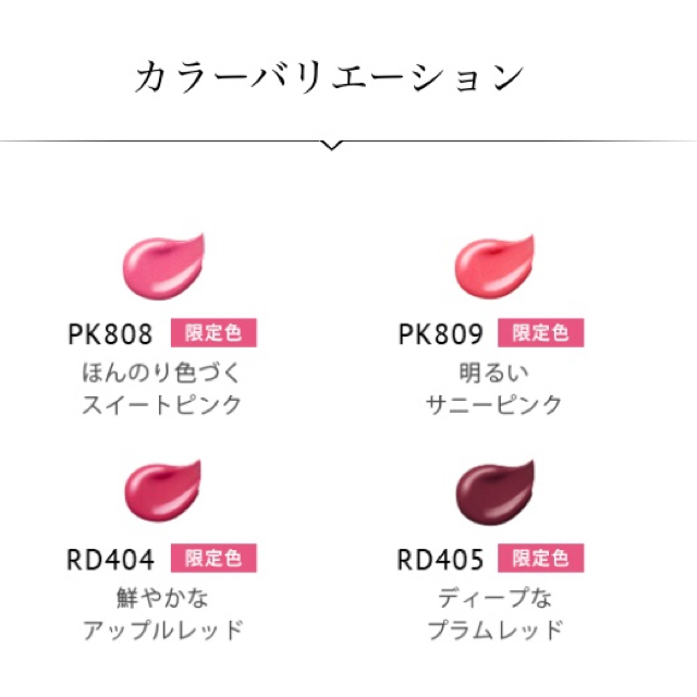 ESPRIQUE(エスプリーク)のエスプリーク ルージュグラッセ PK808 コスメ/美容のベースメイク/化粧品(口紅)の商品写真
