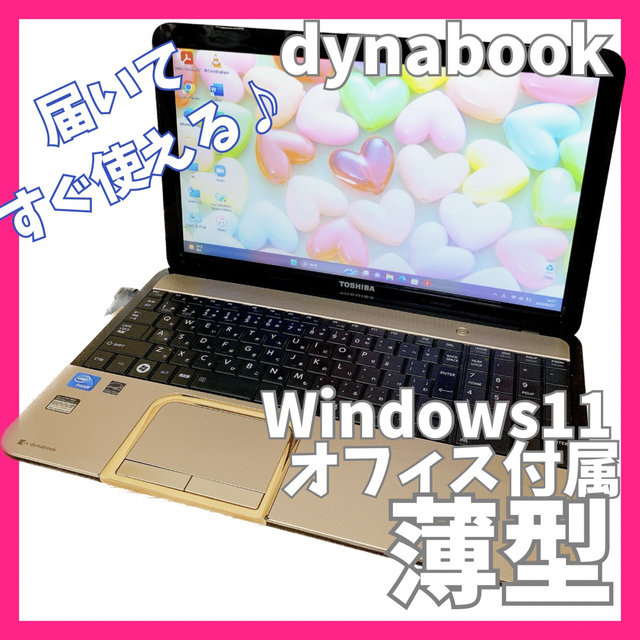 人気カラーPC✨ノートパソコン オフィス付き windows11✨初期設定済み