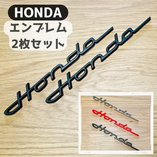 HONDA クラシックエンブレム　2個セット(車外アクセサリ)