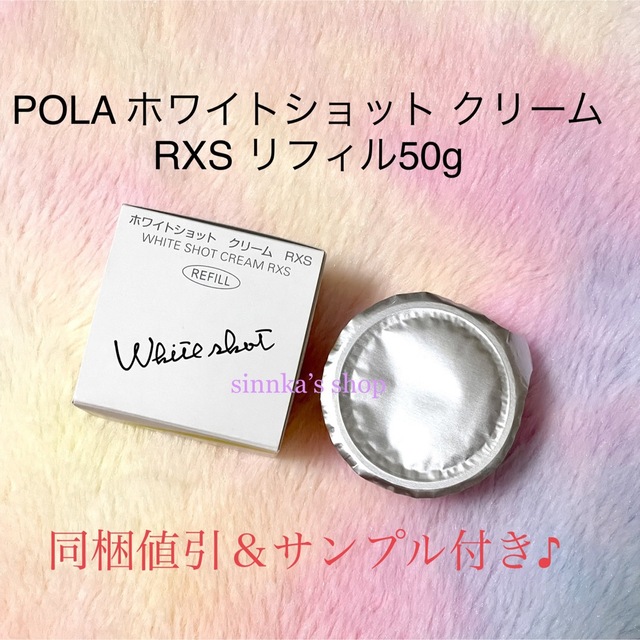 POLA(ポーラ)のみーれゆんな様専用ページ コスメ/美容のスキンケア/基礎化粧品(クレンジング/メイク落とし)の商品写真