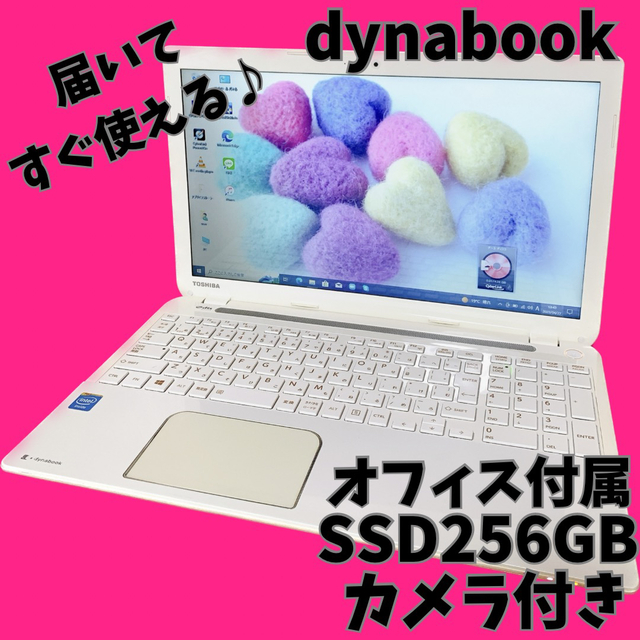 カメラ付PC✨ノートパソコン　オフィス付き✨人気の薄型✨dynabook✨美品