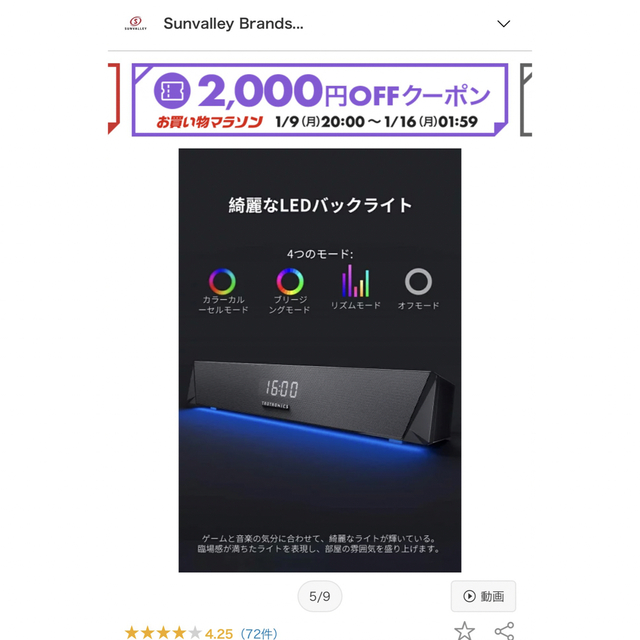 PC スピーカー TaoTronics サウンドバー スピーカー スマホ/家電/カメラのオーディオ機器(スピーカー)の商品写真