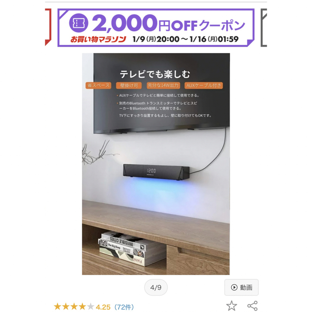 PC スピーカー TaoTronics サウンドバー スピーカー スマホ/家電/カメラのオーディオ機器(スピーカー)の商品写真