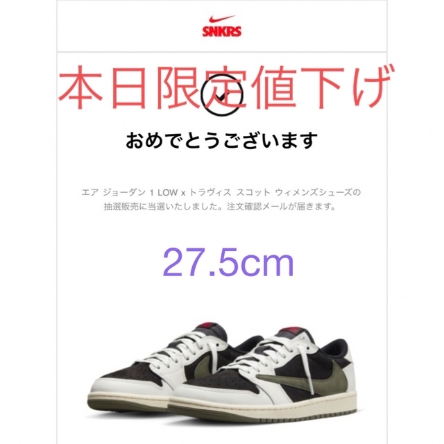 エアジョーダン 1 LOW トラヴィススコット　27.5 新品