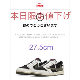 ジョーダン(Jordan Brand（NIKE）)のエアジョーダン 1 LOW トラヴィススコット　27.5 新品(スニーカー)