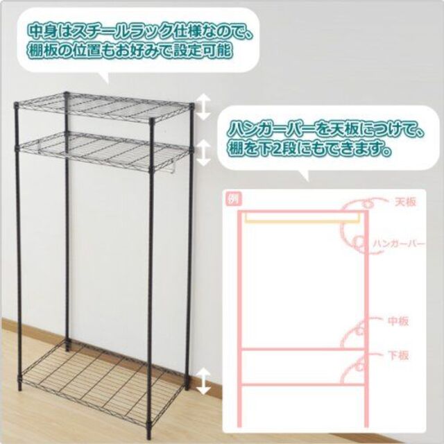 山善 ハンガーラック 幅×高さ カバー付き 棚板可動 ワ