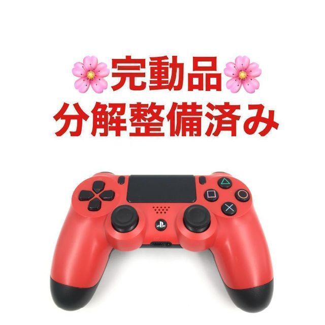 【新品未使用】PS4 コントローラー 純正 DUALSHOCK4 レッド