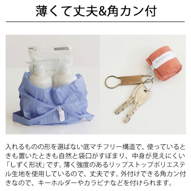 marna(マーナ)の新品☆マーナ シュパット エコバッグ　　　　ミニマル6L  ヌードピンク レディースのバッグ(エコバッグ)の商品写真