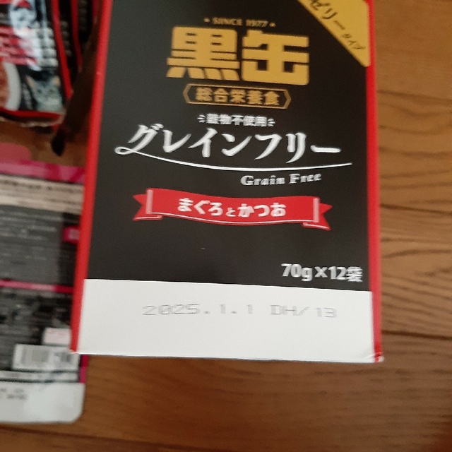 フィガロ様ご専用黒缶グレインフリー　84個 その他のペット用品(猫)の商品写真