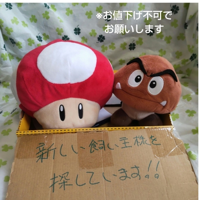 赤 きのこ DRサイズ クリボー FWサイズ ヘッドカバー マリオ