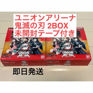 ユニオンアリーナ ブースターパック 鬼滅の刃 2BOX 未開封の通販 by ぷ