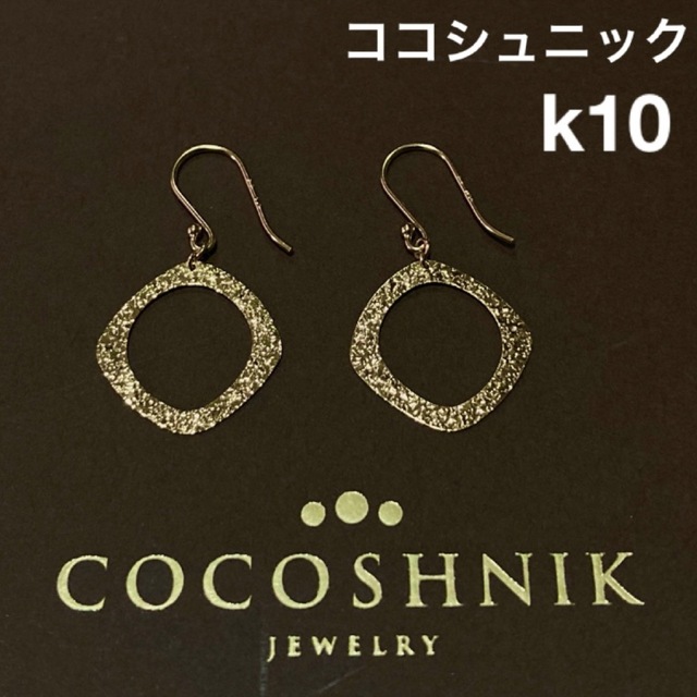 COCOSHNIK ココシュニック☆k10 テクスチャープレート フック ピアスピアス