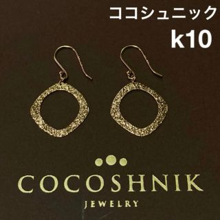 COCOSHNIK - COCOSHNIK ココシュニック☆k10 テクスチャープレート ...