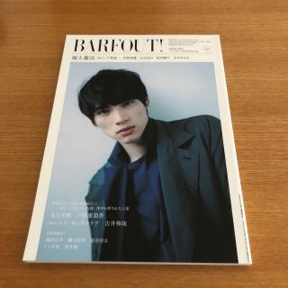 ＢＡＲＦＯＵＴ！ Ｃｕｌｔｕｒｅ　Ｍａｇａｚｉｎｅ　Ｆｒｏｍ　Ｓｈｉ ２３５(アート/エンタメ)