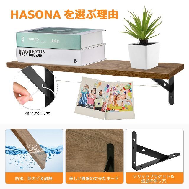 色: 中小型 ブラウン】HASONA ウォールシェルフ 壁掛け棚 防水 防カビ