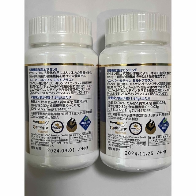 ナチュラリープラス スーパールテイン ミルトプラス 2本セット | www