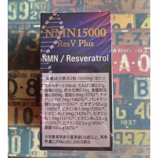 NMN15000 ResV Plus