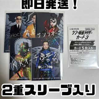 フルコンプ シン仮面ライダー 入場者特典第五弾カード 未開封 新品(ノベルティグッズ)