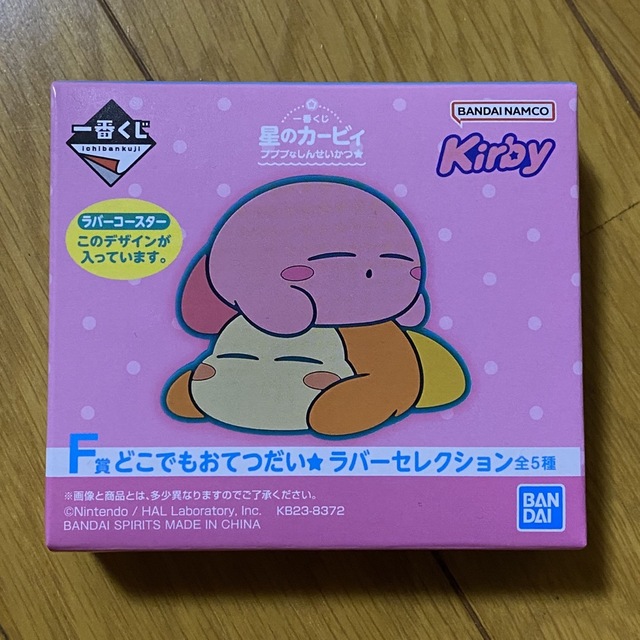 一番くじ　星のカービィ　プププなしんせいかつ　F賞 エンタメ/ホビーのアニメグッズ(その他)の商品写真