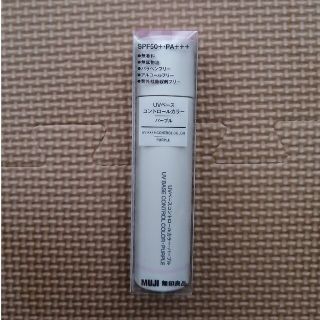 ムジルシリョウヒン(MUJI (無印良品))の◆UVベースコントロールカラー　パープル◆(コントロールカラー)