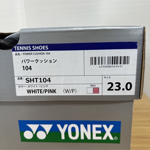 YONEX(ヨネックス)のYONEXヨネックス◾︎テニスシューズ オムニ クレー パワークッション23.0 スポーツ/アウトドアのテニス(シューズ)の商品写真