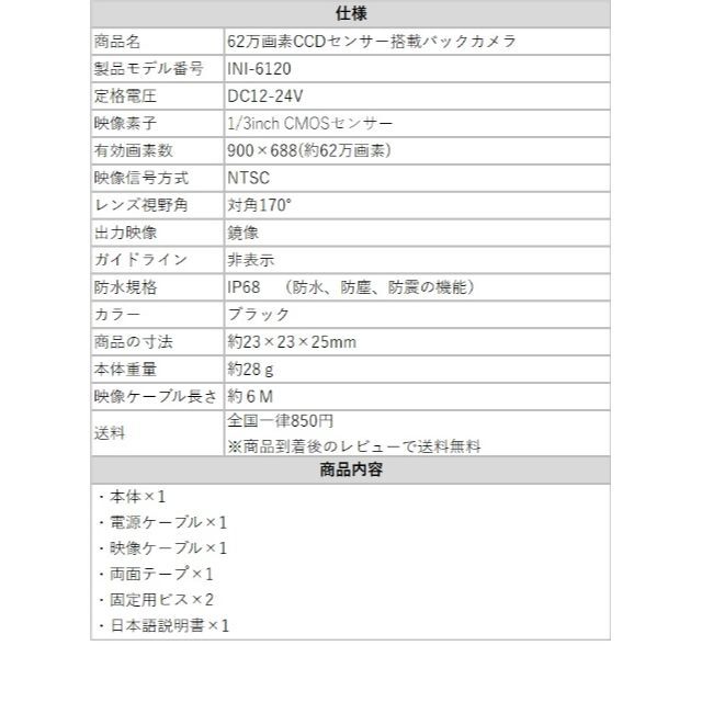 12V/24Vリアカメラ カメラ　 車バックカメラ  超強暗視  高画質 鏡像