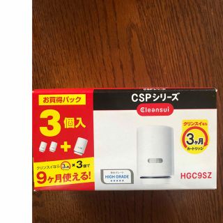 ミツビシケミカル(三菱ケミカル)のクリンスイ　CSPシリーズ　HGC9SZ(浄水機)