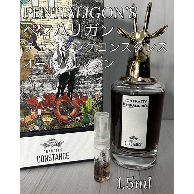 Penhaligon's(ペンハリガン)のペンハリガン チェンジング コンスタンス 1.5ml サンプル コスメ/美容の香水(ユニセックス)の商品写真