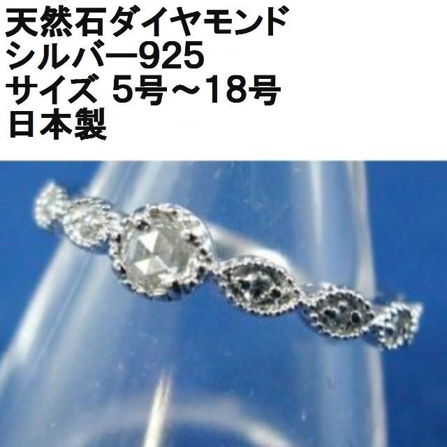 日本製 【ローズカットホワイトダイヤモンド】≪シルバー925≫リング　アンティー