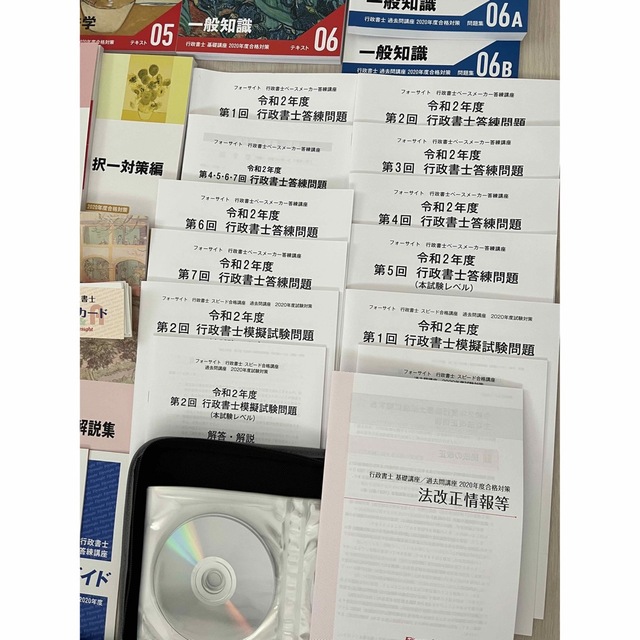 DVD付き】行政書士 テキスト 過去問 模擬試験付き フルセット 本 DVD付き】行政書士 テキスト 過去問 模擬試験付き フルセット 本