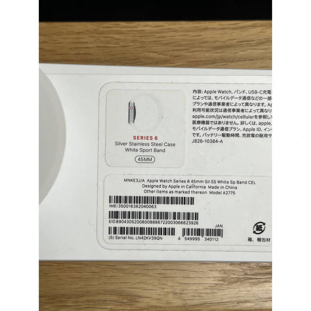 Apple Watch series8 45ミリ