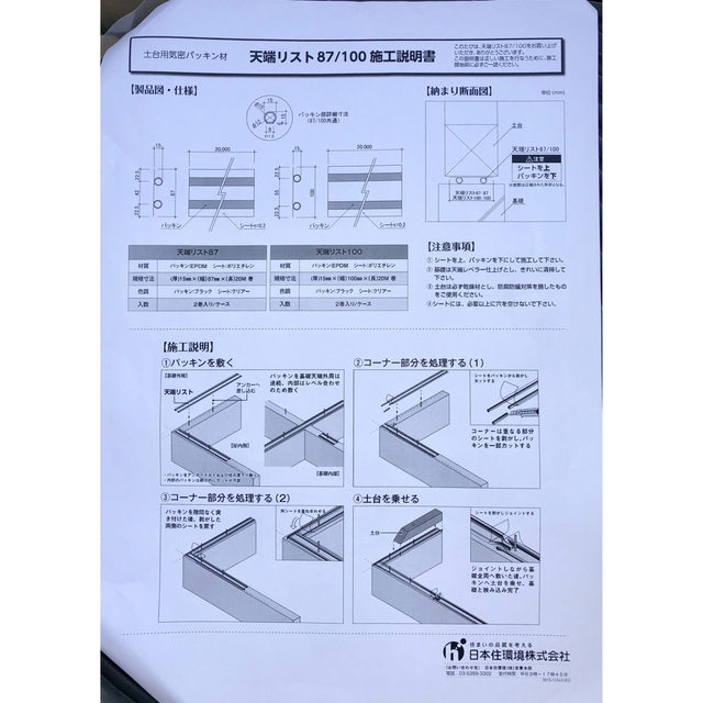 天端リスト100 40M