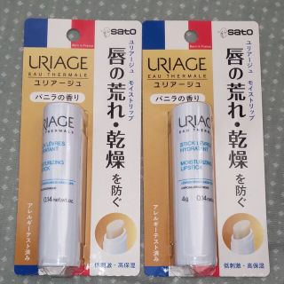 ユリアージュ(URIAGE)のユリアージュ モイストリップ2本バニラの香り(リップケア/リップクリーム)