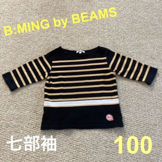 ビームス(BEAMS)のビーミングバイビームス　七部袖　トップス　100(Tシャツ/カットソー)