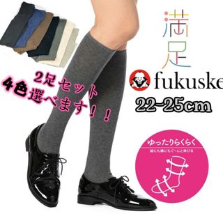 フクスケ(fukuske)のフクスケ　レディース 満足 ゆったり コットンメランジ ハイソックス(ソックス)