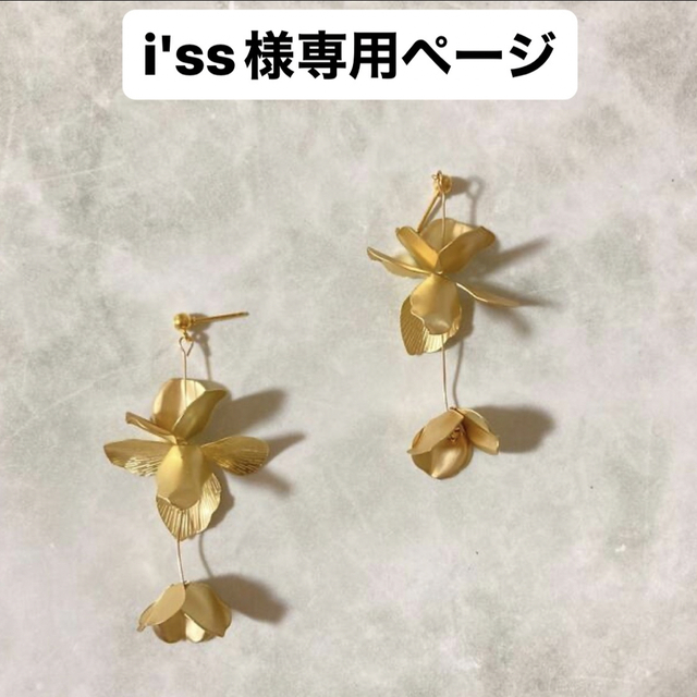 i'ss様専用ページの通販 by iY.accessory|ラクマ