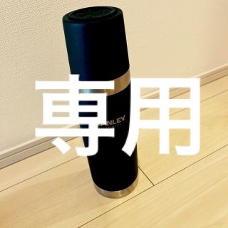 スタンレー(Stanley)のSTANLEY 水筒　(水筒)