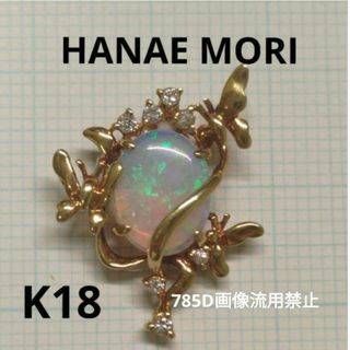 ハナエモリ(HANAE MORI)の【ヴィンテージ】ハナエモリ　オパール　ペンダントトップ(ネックレス)