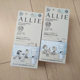 アリィー(ALLIE)の☆キキランラン様専用☆ ALLIE アリィー クロノビューティ トーンアップUV(日焼け止め/サンオイル)