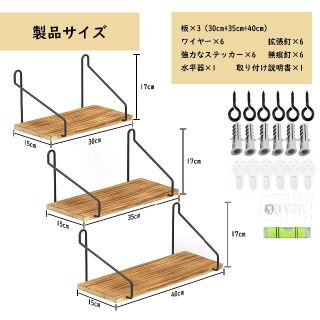 【在庫セール】TKUIN ウォールシェルフ 壁掛け棚 30/35/40cm 三点