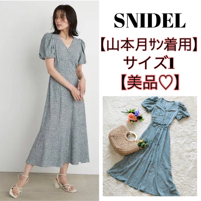 SNIDEL(スナイデル)の【美品】スナイデル フロントボタンプリントナローワンピース グリーン 緑 1 レディースのワンピース(ロングワンピース/マキシワンピース)の商品写真