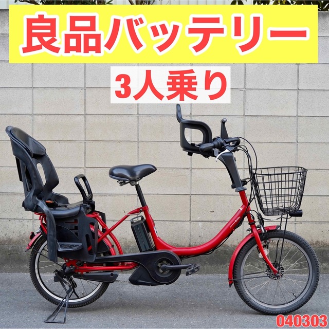 電動自転車 ヤマハ インチ アシスト 子供乗せ 中古  本物