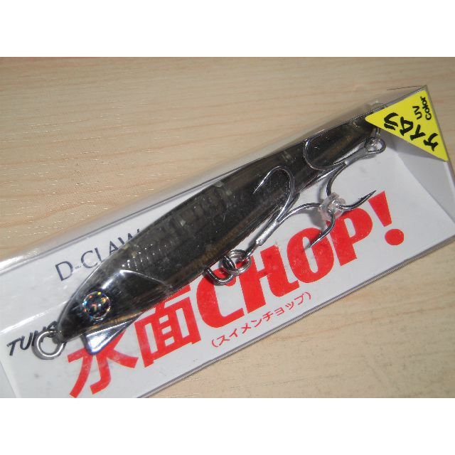 ディークロウ　水面CHOP! TG 100mm 31g　#05 スモーキー