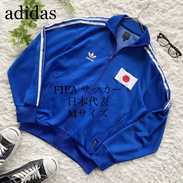 ★レア adidas アディダス トラックジャケット FIFA 日本代表 青 M