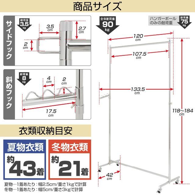 ドウシシャ ルミナス ハンガーラック 業務用 シングル 幅120cm 頑丈 耐荷 3