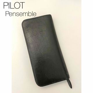 パイロット(PILOT)のPILOT pensemble ペンサンブル 3本差しラウンドファスナー(ペンケース/筆箱)