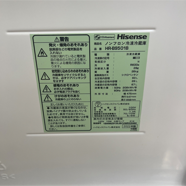 【送料無料キャンペーン＆大幅値下げ中】Hisense 冷蔵庫　2022年製極美品 5