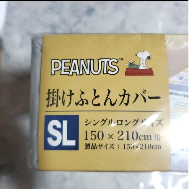 SNOOPY(スヌーピー)の【新品】　スヌーピー    掛け布団カバー♪ (ブルー) インテリア/住まい/日用品の寝具(シーツ/カバー)の商品写真