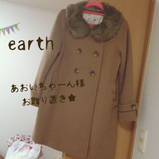 アースミュージックアンドエコロジー(earth music & ecology)のあおいちゃーん様お取り置き♡(ロングコート)